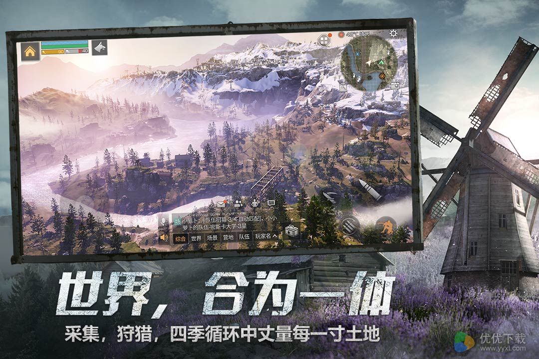 明日之后安卓版 V1.0.175