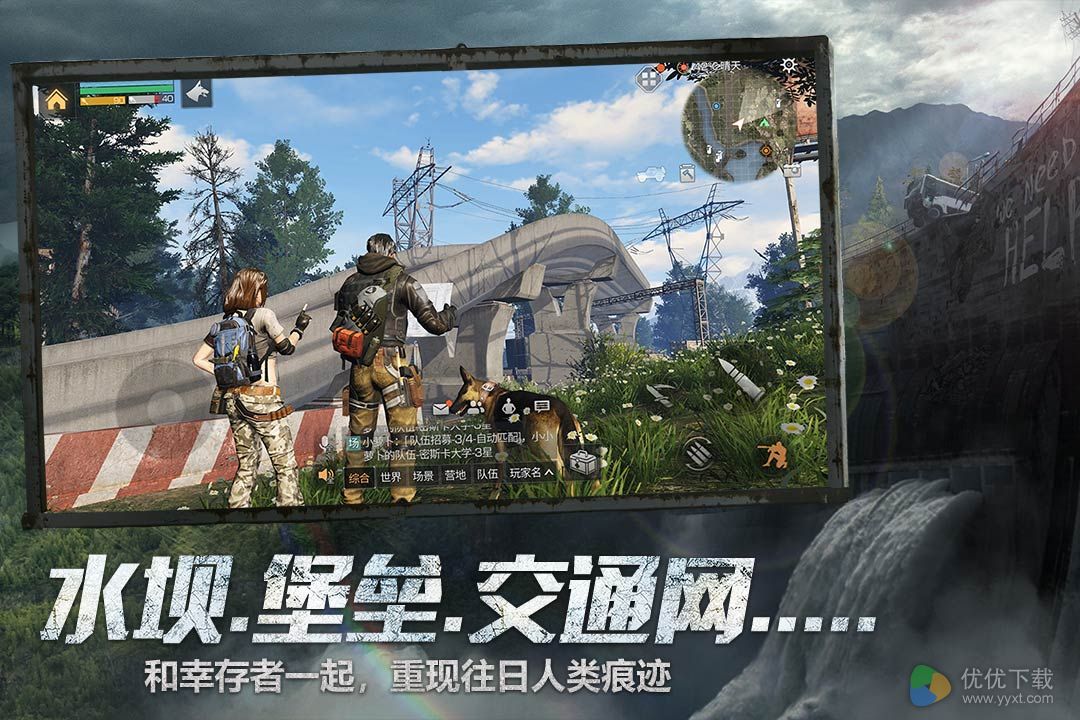 明日之后安卓版 V1.0.175