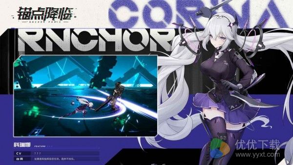 锚点降临安卓版 V1.0