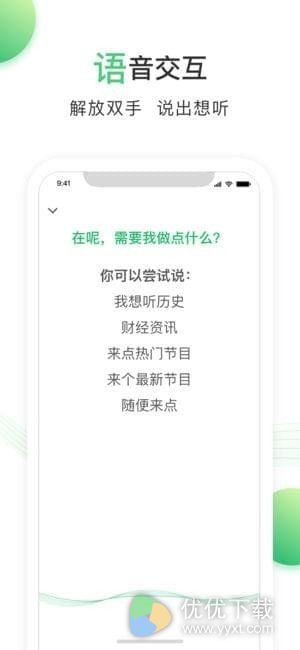 百度听书听小说ios版 V1.7.0