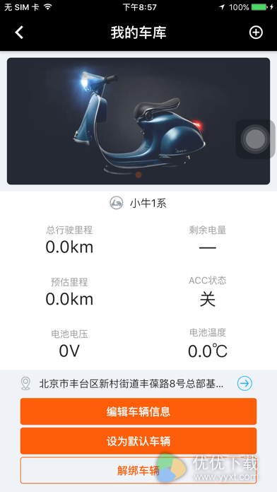 北斗天网ios版下载 V4.3.1