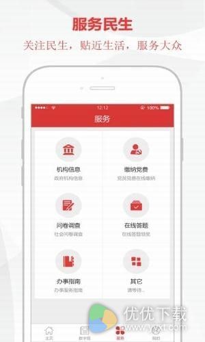 黔东南日报安卓版 V1.0.14