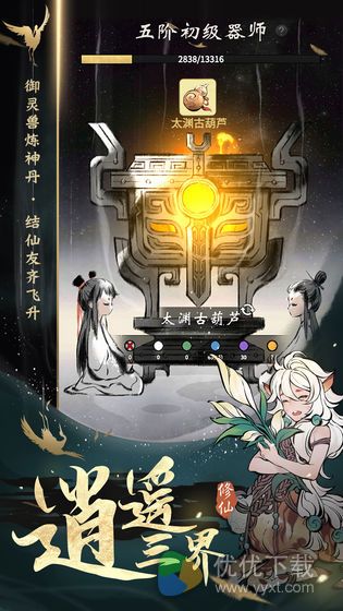 一念逍遥ios版 V1.0.21012201