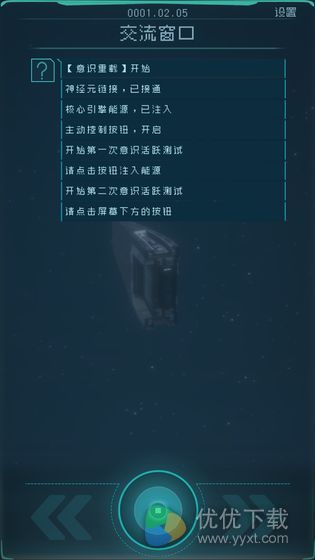 逐光启航ios版 V1.2.11