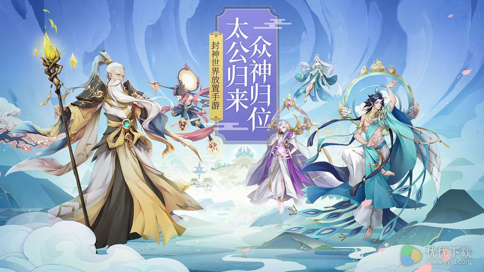 少年御灵师ios版 V1.0