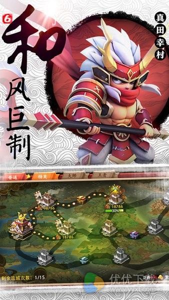 星期六魔王ios版 V1.9.5