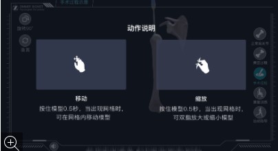 反肩手术模拟ios版 V1.0