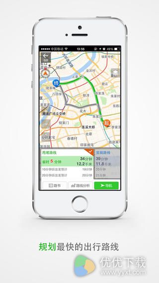 飞路快导航ios版 V2.2.4