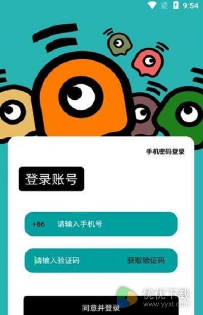 喜欢的人交友安卓版 V1.0.0