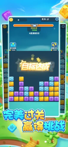 阿伟消消乐ios版 V1.0