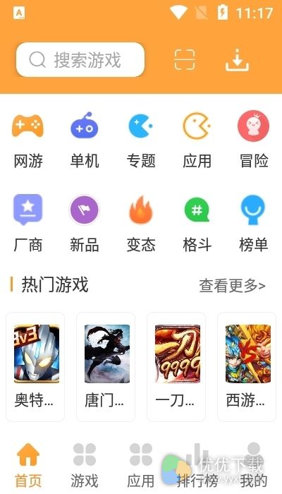 778游戏盒子安卓版 V1.0.0