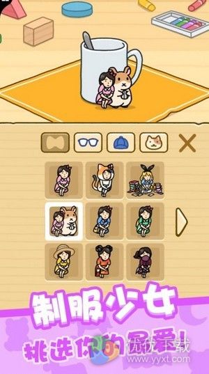 我爱躲猫猫ios版 V1.01