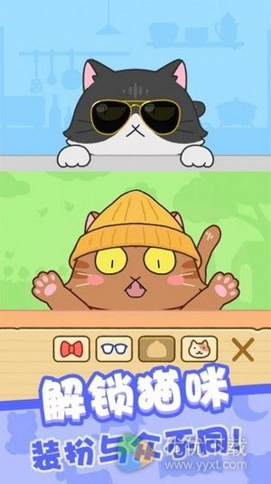 我爱躲猫猫ios版 V1.01