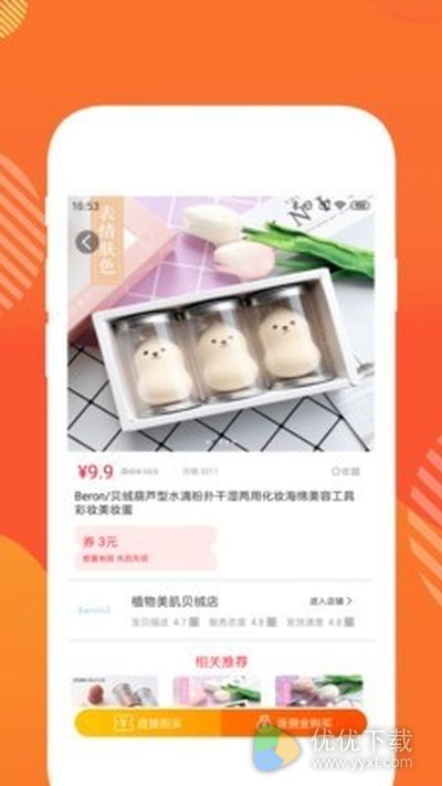 物美优选安卓版 V8.1.2