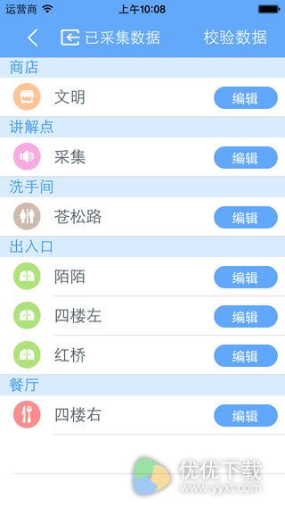 云地图ios版 V1.8