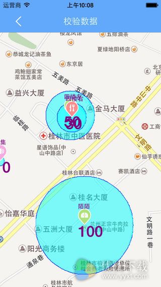 云地图ios版 V1.8