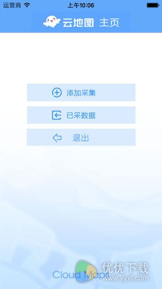 云地图ios版 V1.8