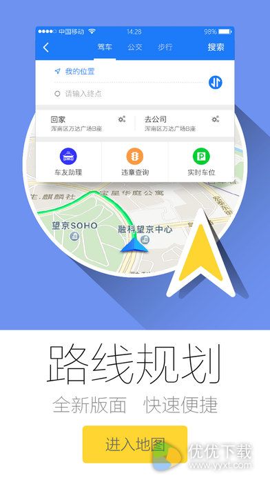 和地图ios版 V5.3.1