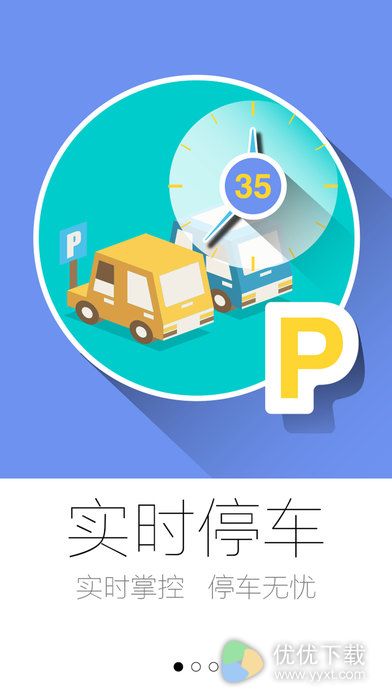 和地图ios版 V5.3.1