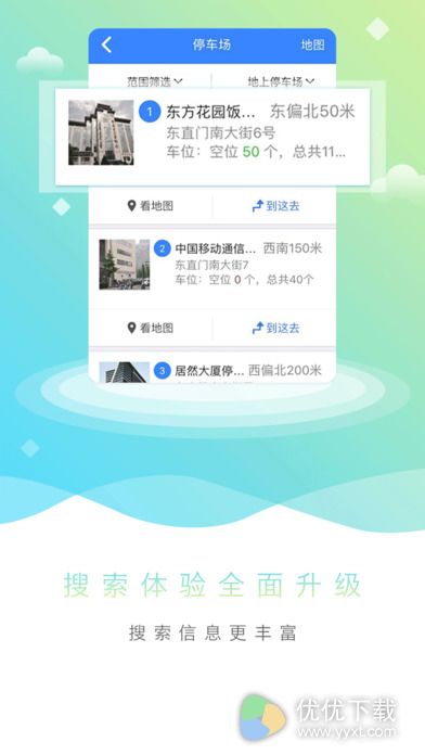 图吧导航ios版 V7.5.0