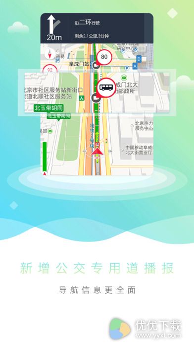 图吧导航ios版 V7.5.0