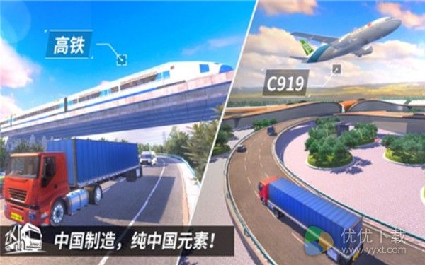 中国卡车之星ios版 V1.7