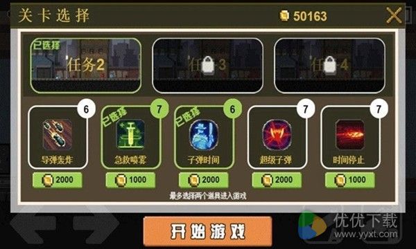 小小枪神ios版 V1.0