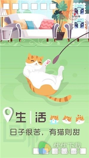 旅行回忆ios版 V1.2