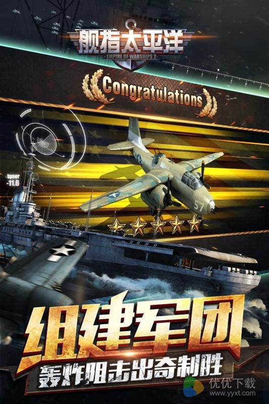 舰指太平洋ios版 V1.8