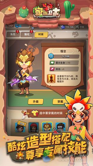 家园卫士ios版 V1.0.4