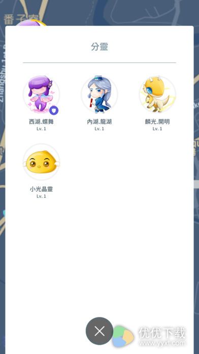 奇幻行者ios版 V2.1.11