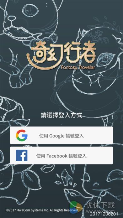 奇幻行者ios版 V2.1.11