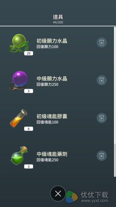 奇幻行者ios版 V2.1.11