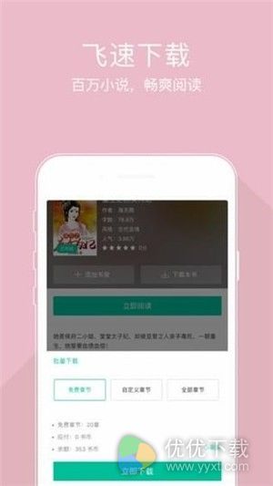 豆包小说安卓版 V1.28.03.001