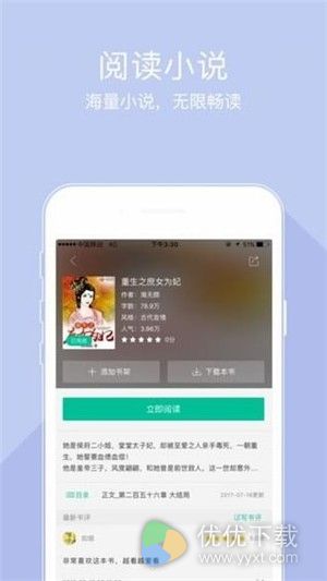 豆包小说安卓版 V1.28.03.001