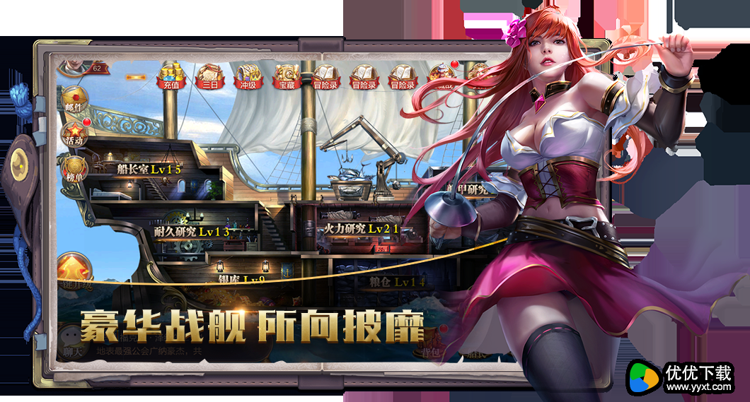 战争航路ios版 V18.3