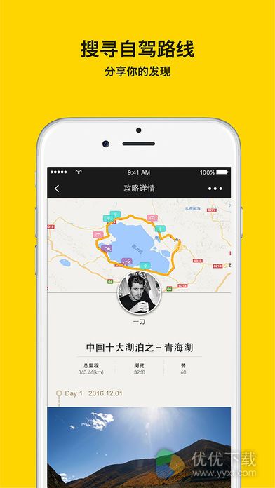 手抓地图ios版 V1.2.5