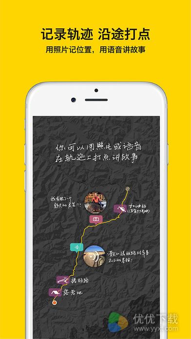 手抓地图ios版 V1.2.5