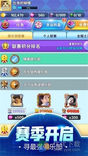 我是神箭手ios版 V1.4