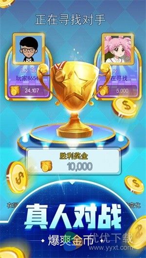 我是神箭手ios版 V1.4