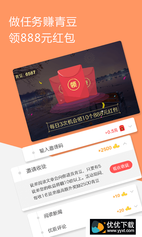 中青看点ios版 V1.1.9