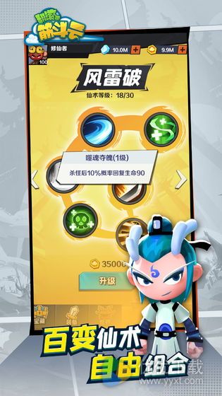 翻滚吧筋斗云ios版 V1.4.1228