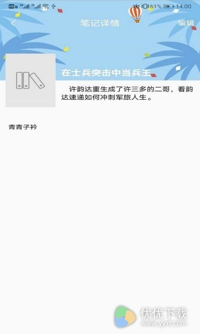 畅享读书安卓版 V1.0.0