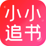 小小追书ios版 V1.0.0