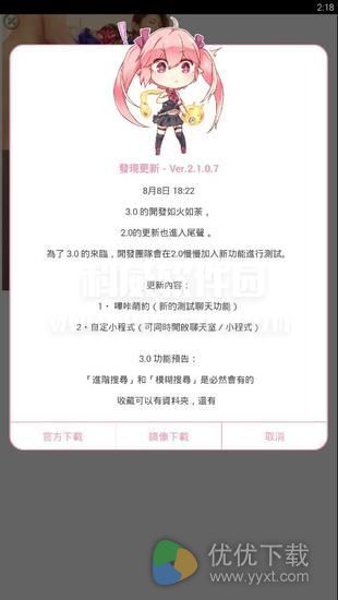 PicACGios版 V3.1