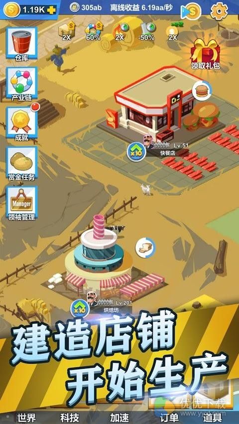 产业大亨安卓版 V1.00.8.0