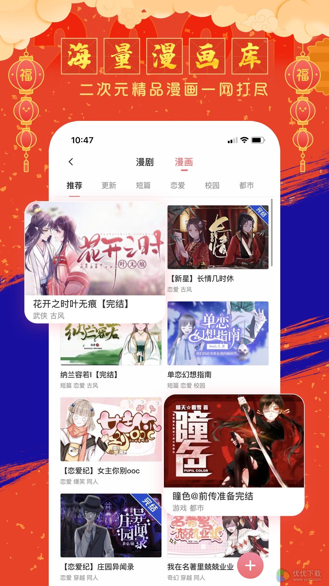 触漫ios版 V3.22.2