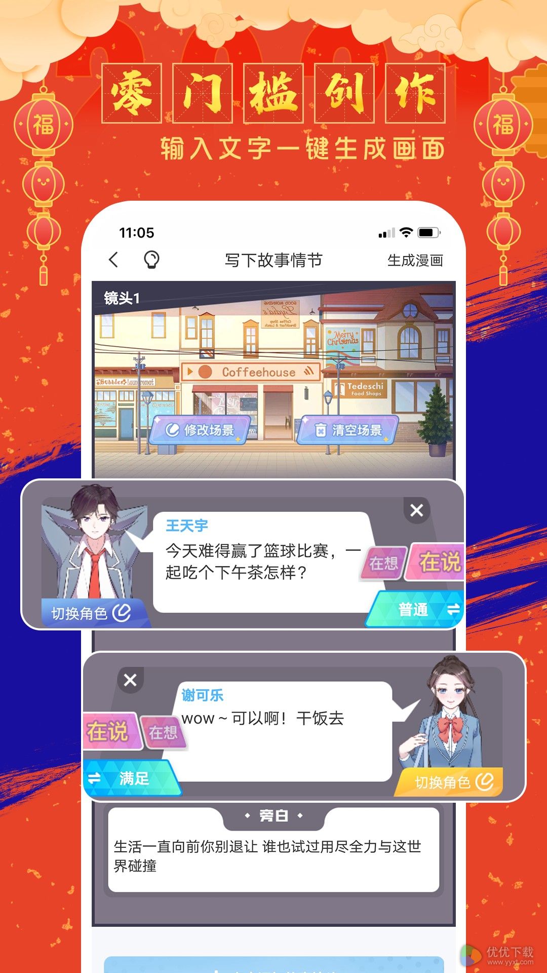 触漫ios版 V3.22.2