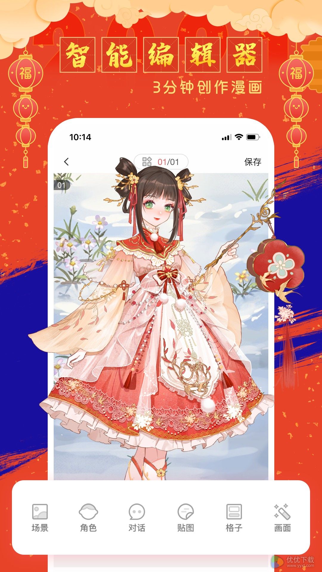 触漫ios版 V3.22.2