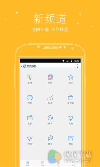 新浪视频安卓版 V3.2.0